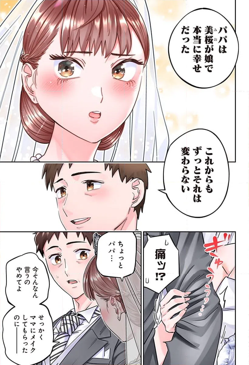 ページ 9 — 第119話