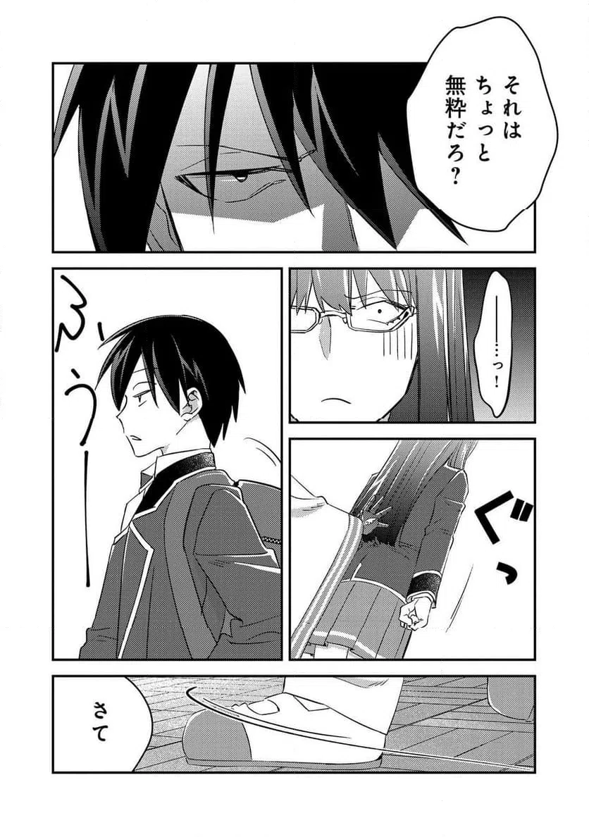 ページ 22 — 第10話