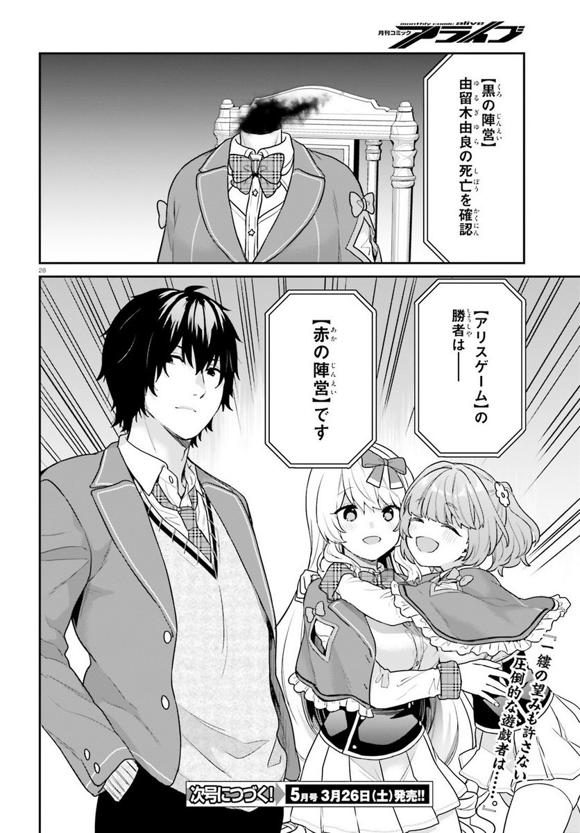 ページ 28 — 第41話
