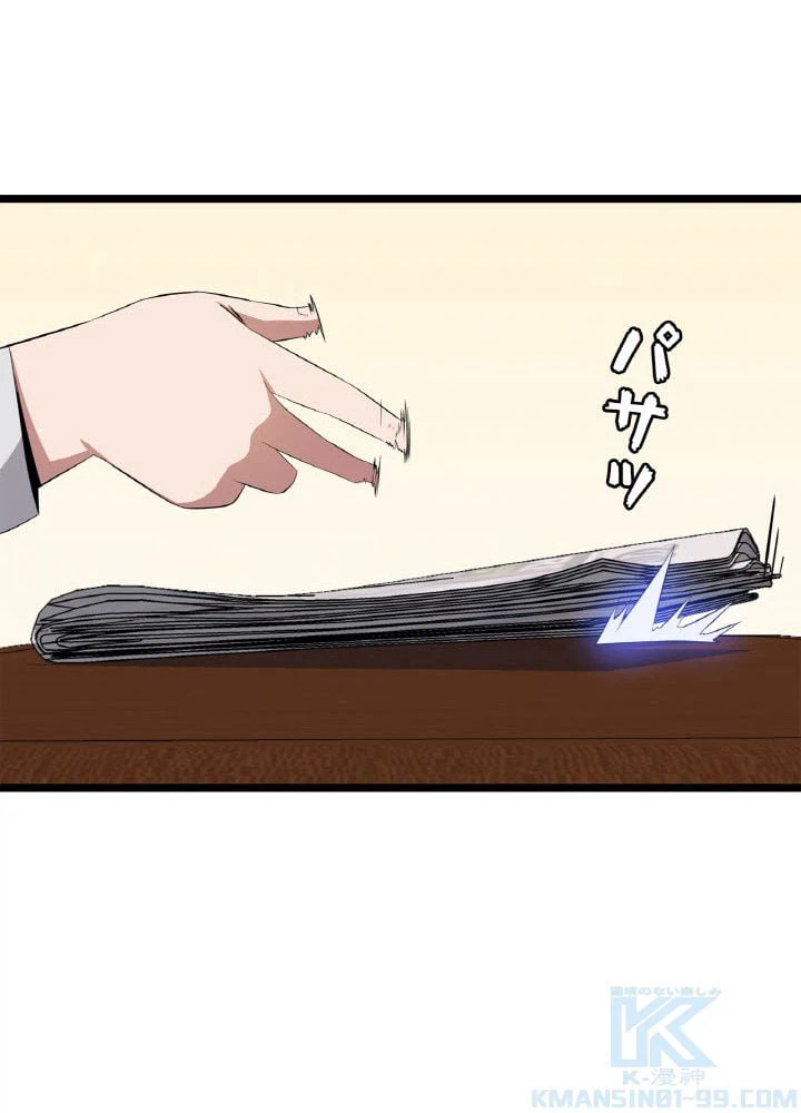 ページ 17 — 第84話
