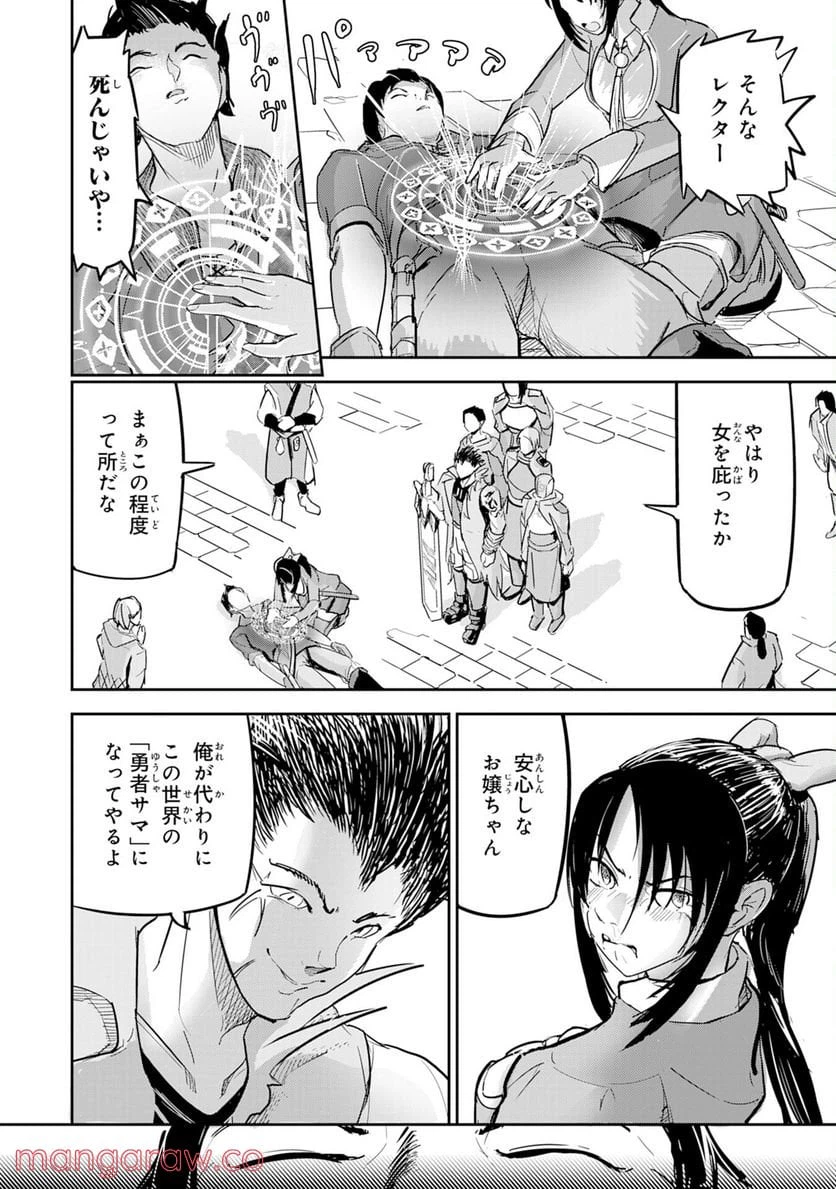 ページ 22 — 第1話