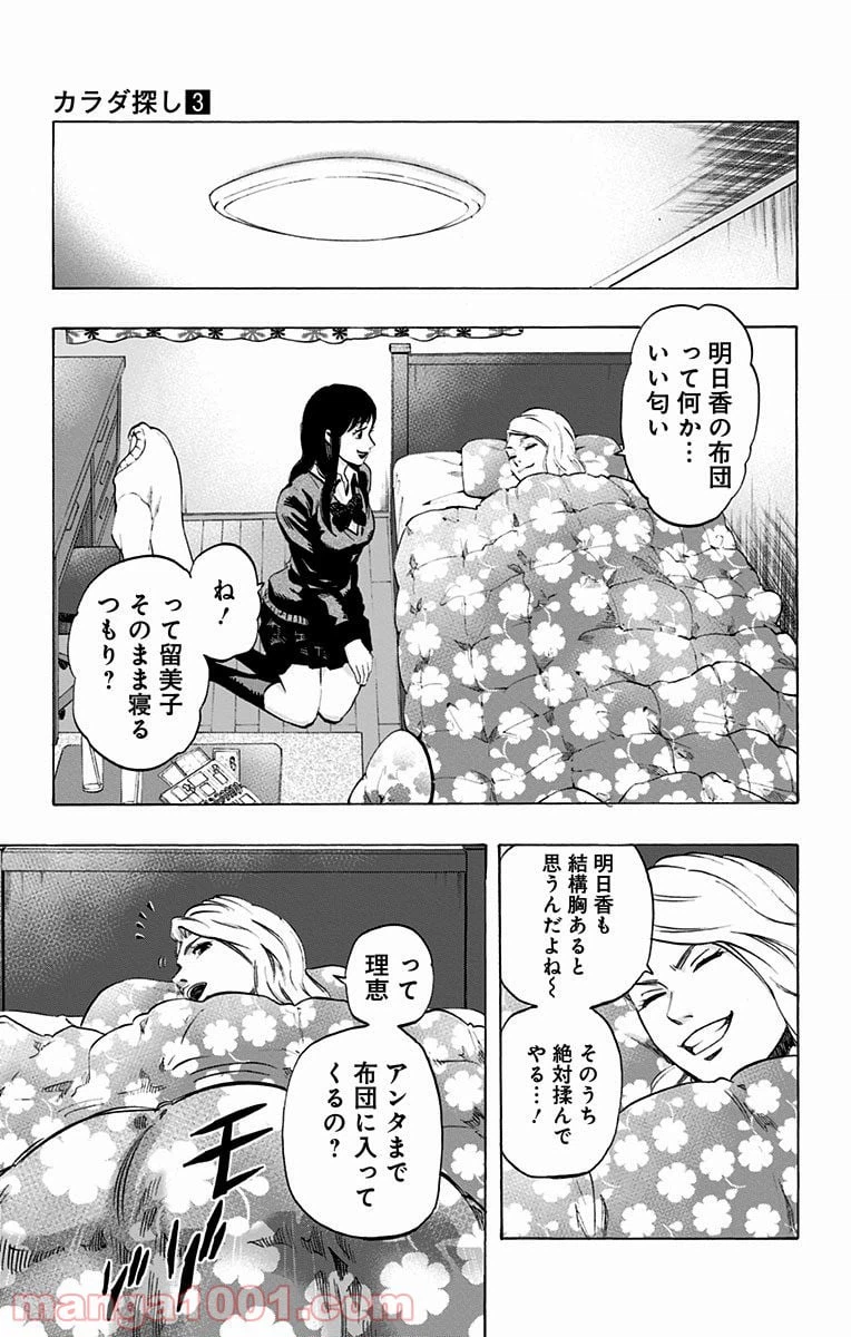ページ 19 — 第18話