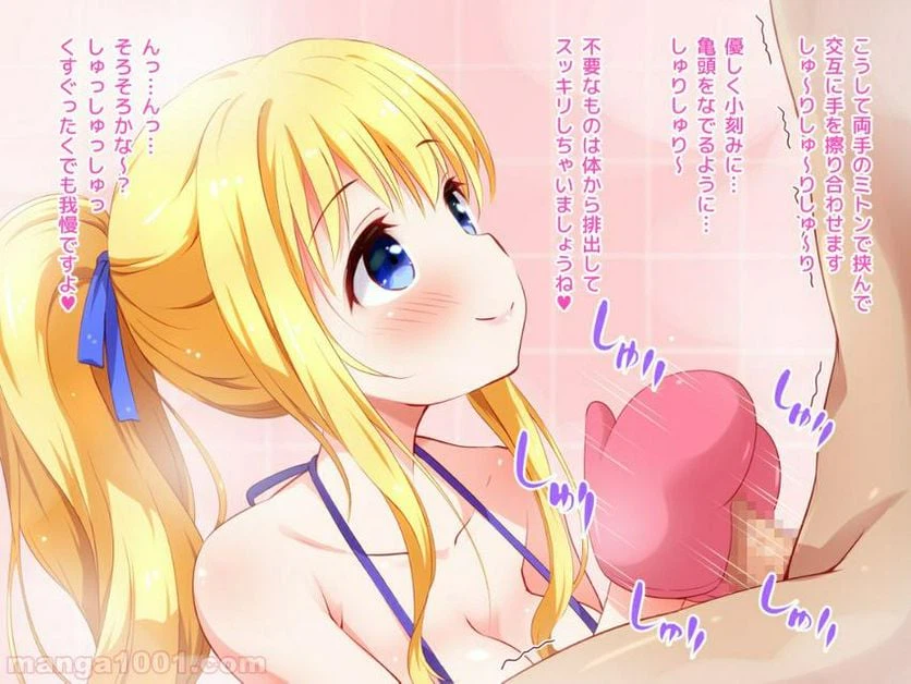 ページ 8 — 第4話