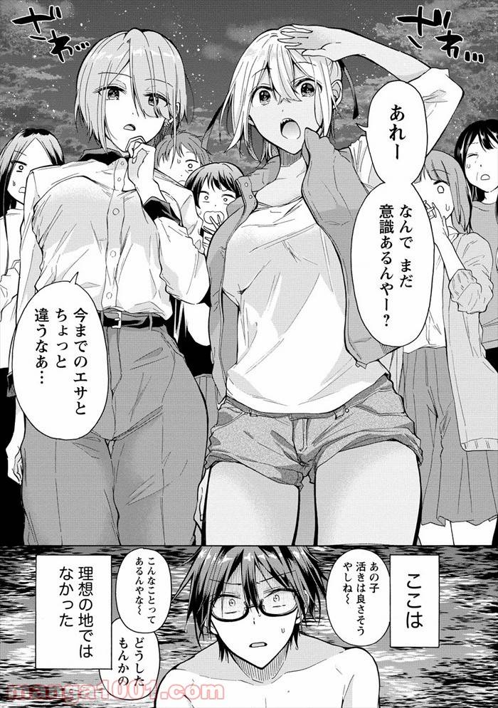 ページ 37 — 第1話