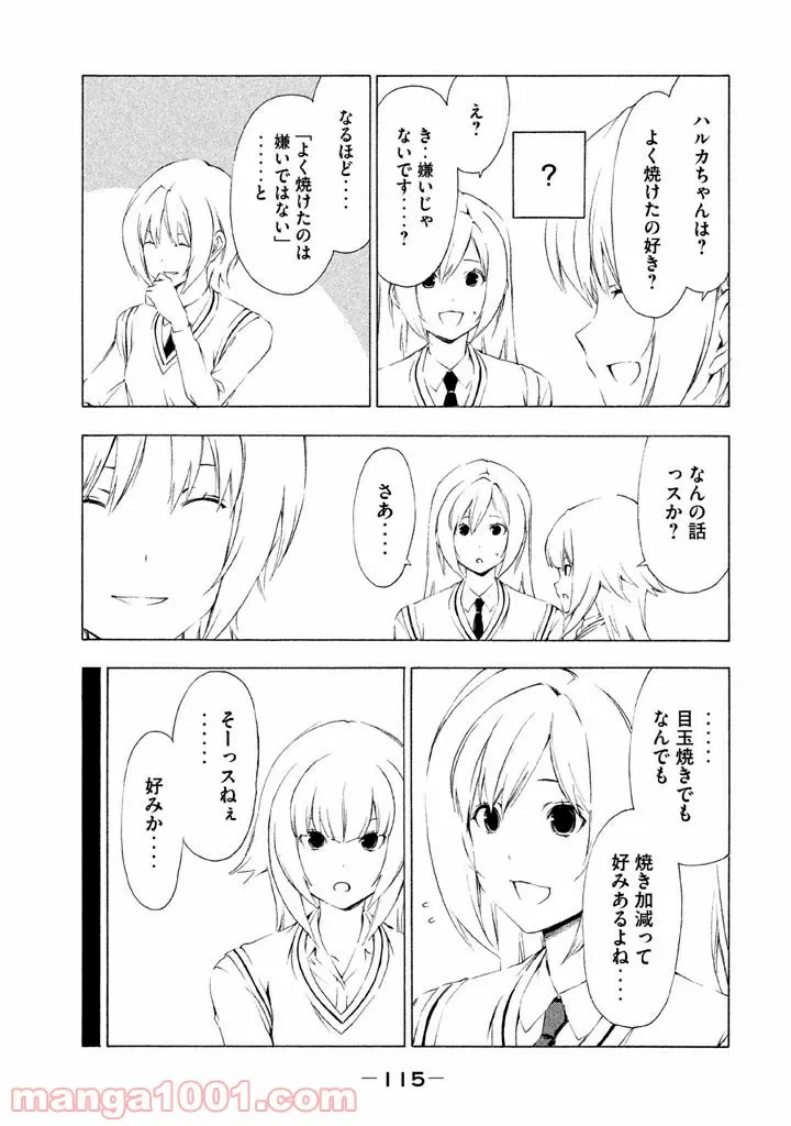 ページ 3 — 第1話