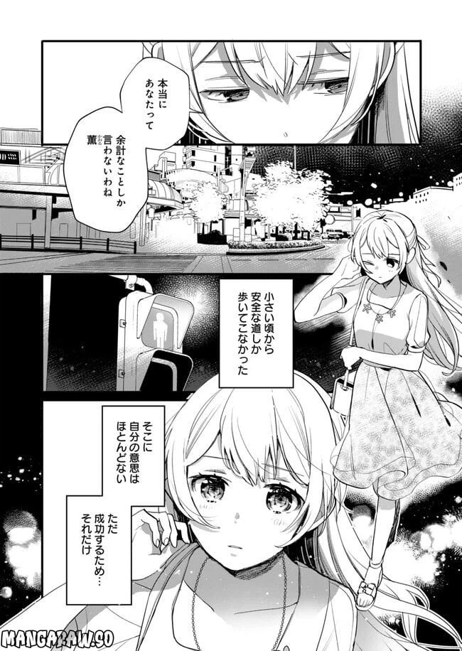 ページ 6 — 第14話