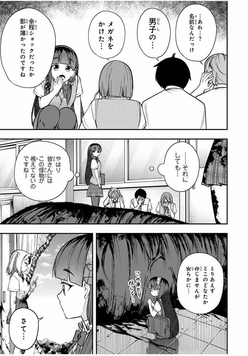 ページ 17 — 第3話