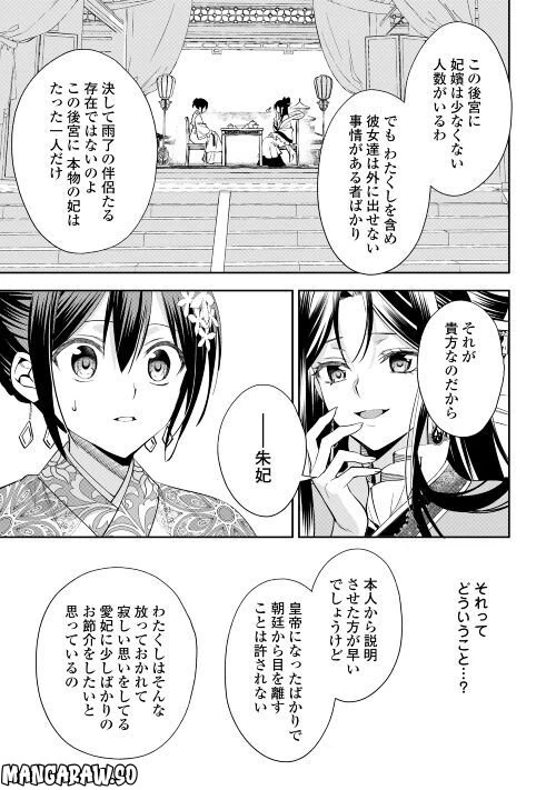 ページ 9 — 第12話