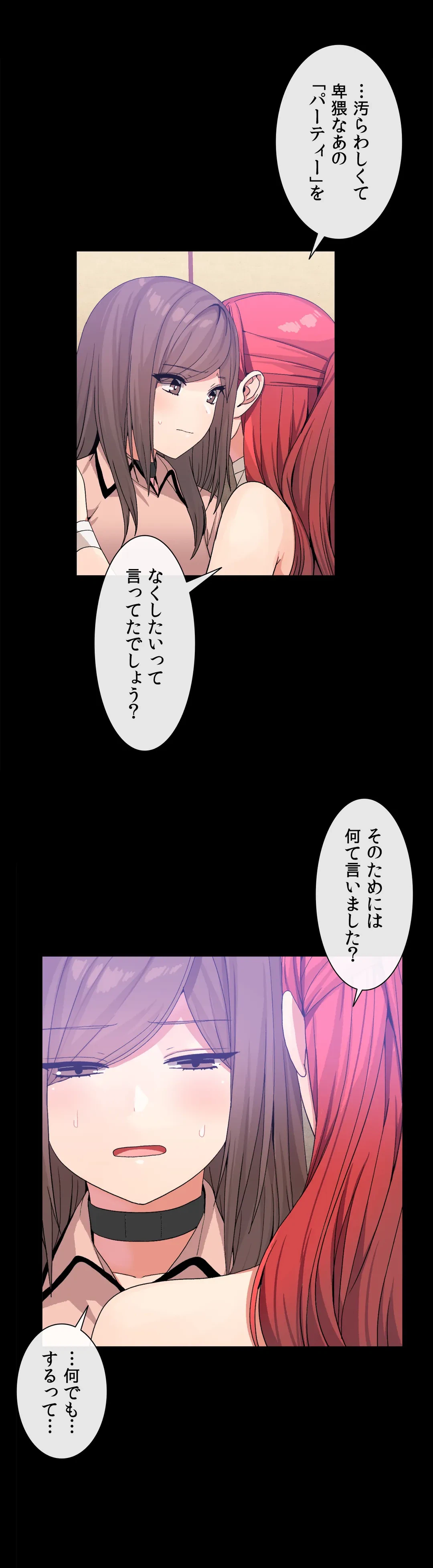 ページ 21 — 第21話