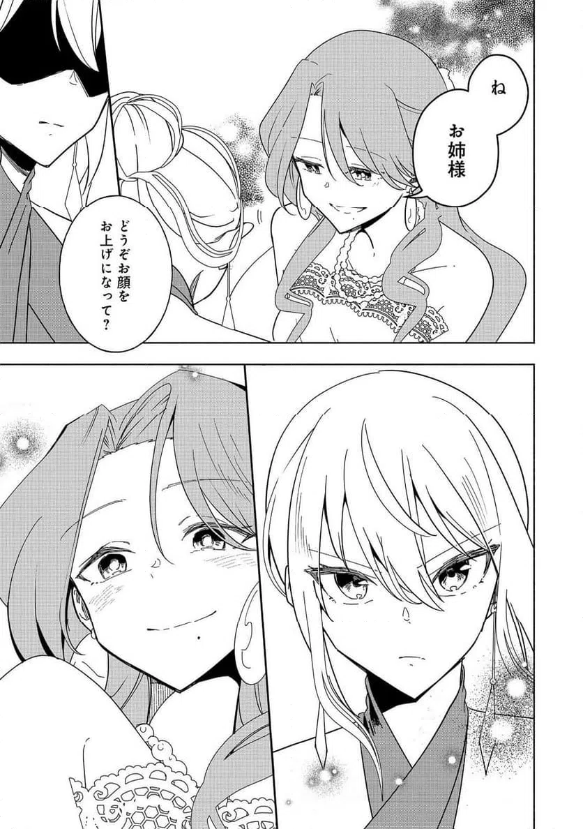 ページ 15 — 第16話
