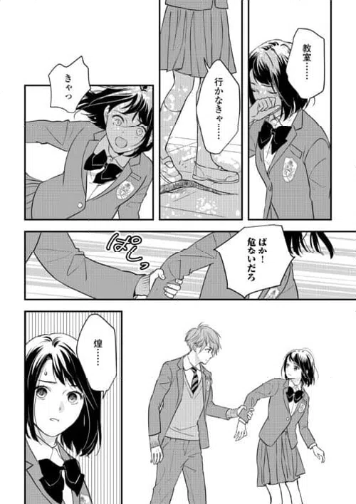 ページ 22 — 第18話