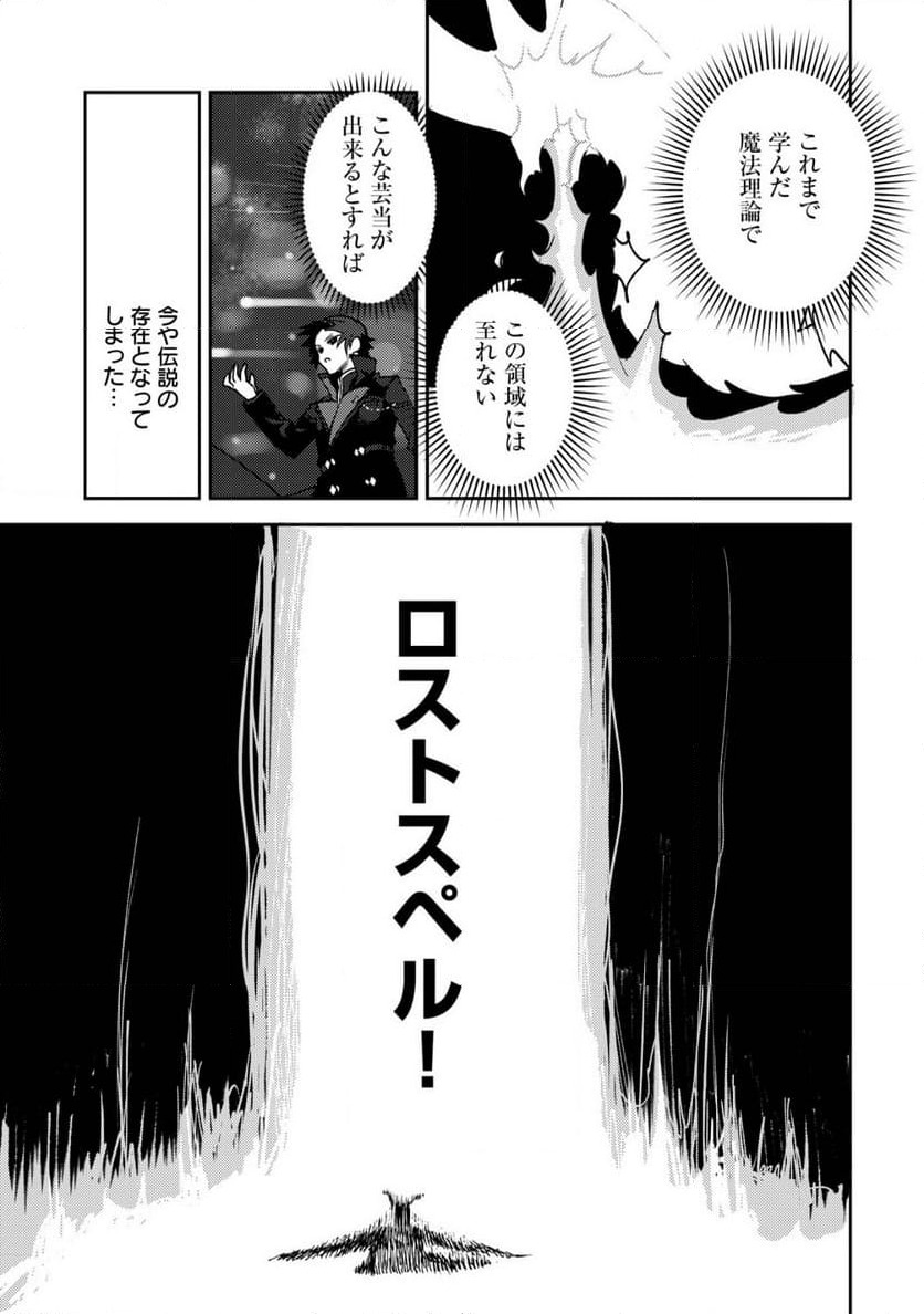 ページ 14 — 第9話