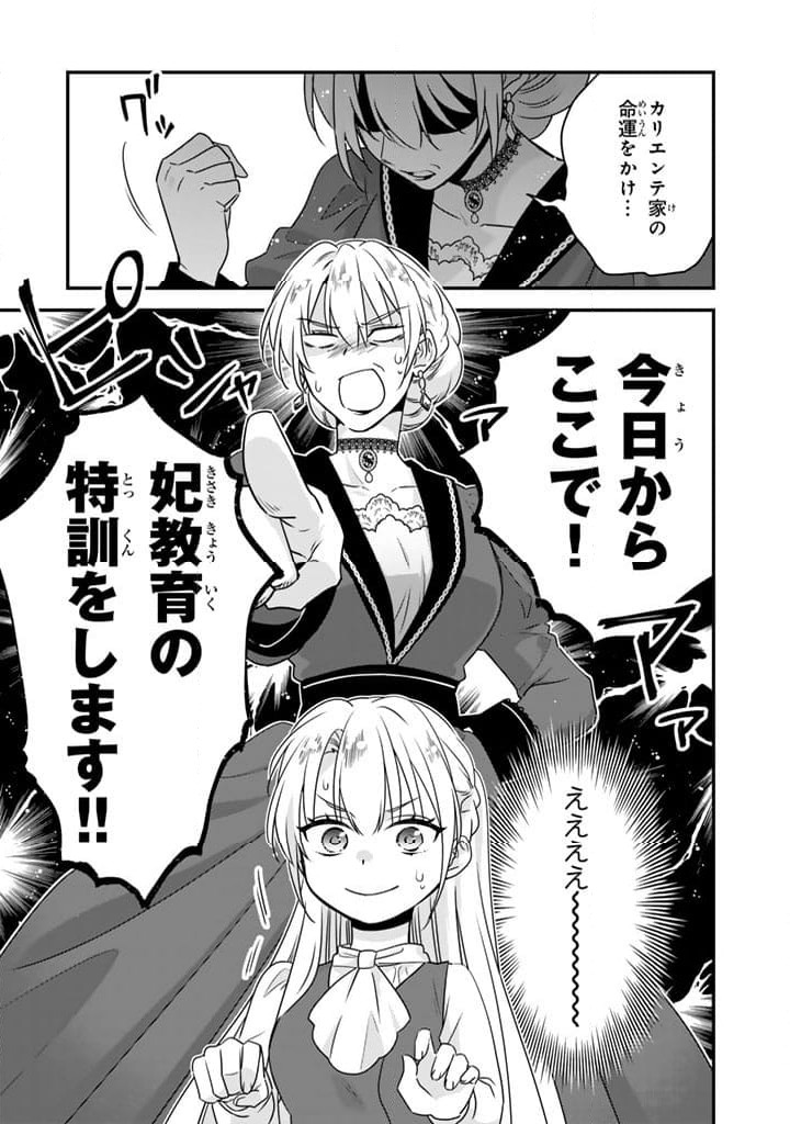 ページ 13 — 第9.1話