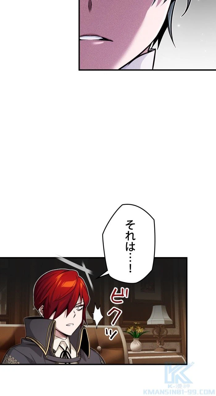 ページ 8 — 第80話