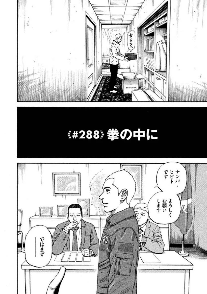 ページ 25 — 第31話