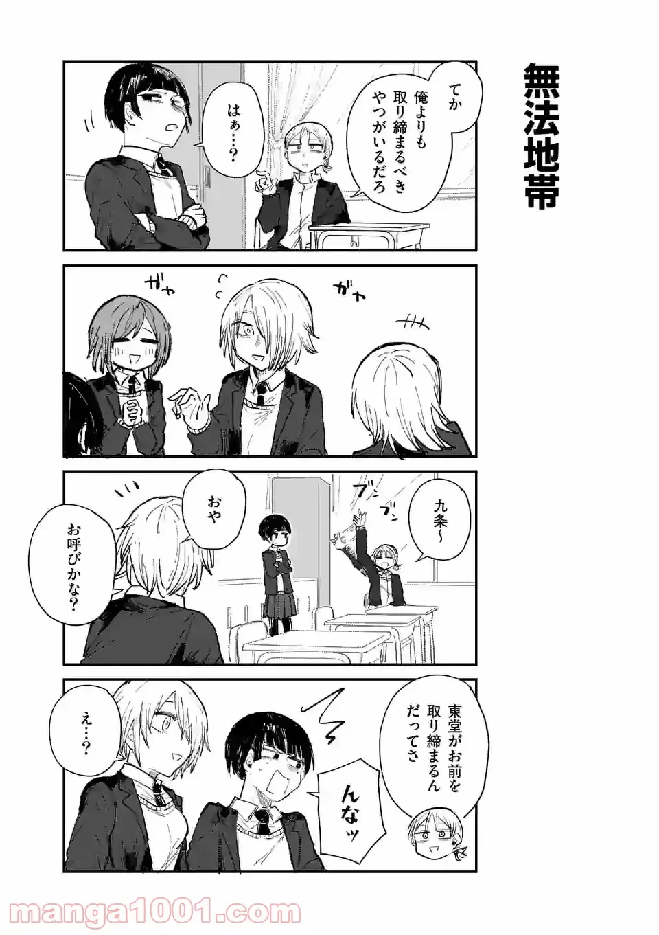 ページ 4 — 第4話