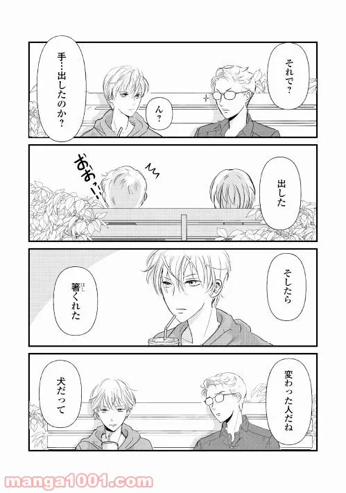 ページ 5 — 第2話