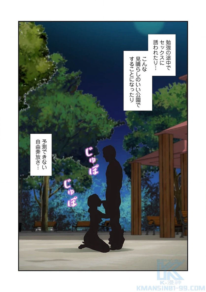 ページ 35 — 第24話