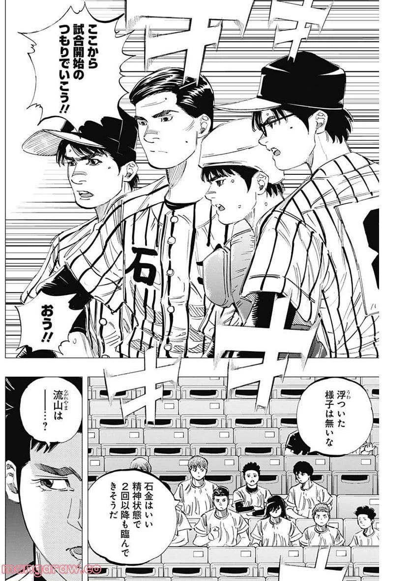 ページ 4 — 第330話