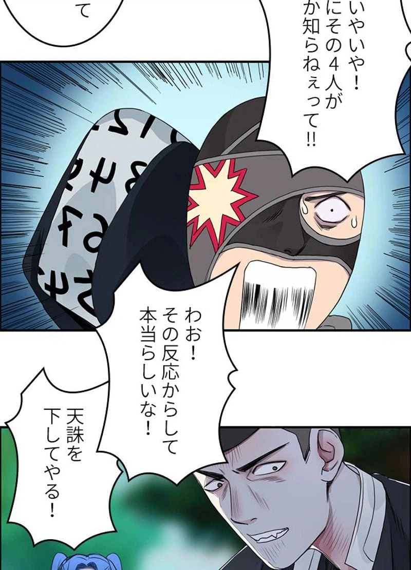 ページ 9 — 第56話