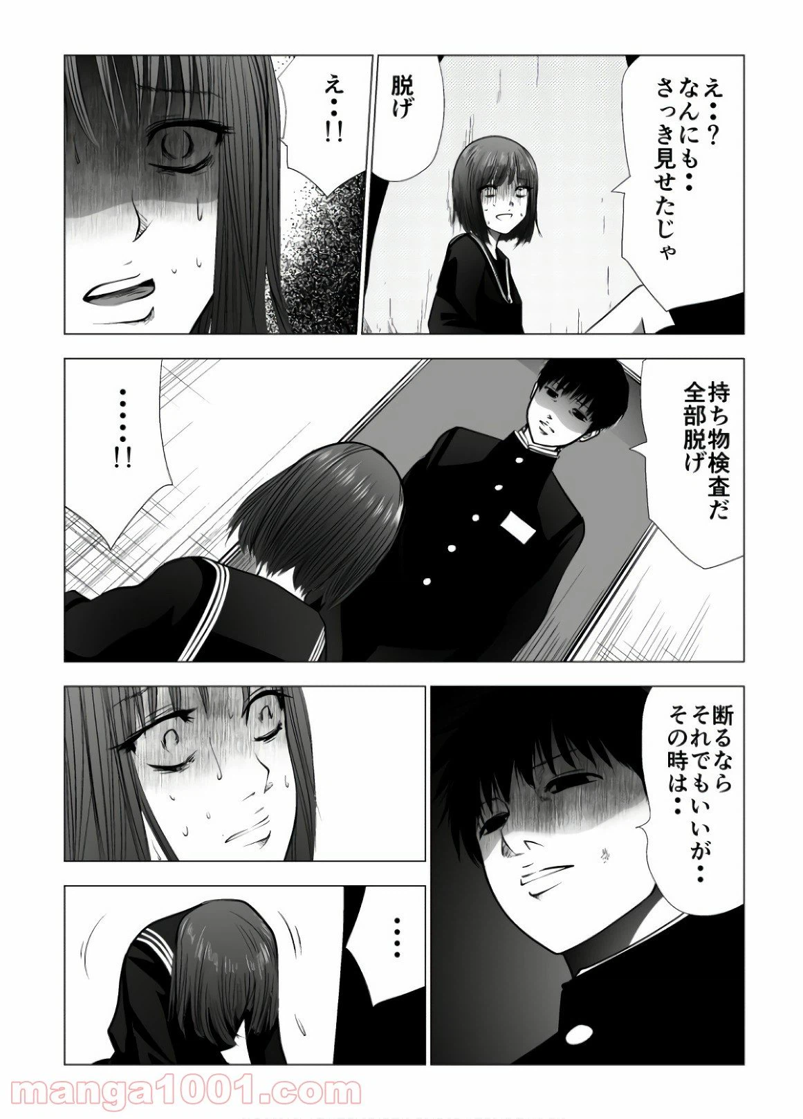 ページ 5 — 第99話