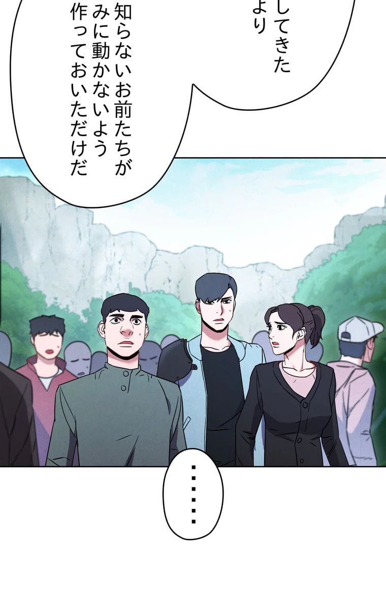 ページ 24 — 第23話