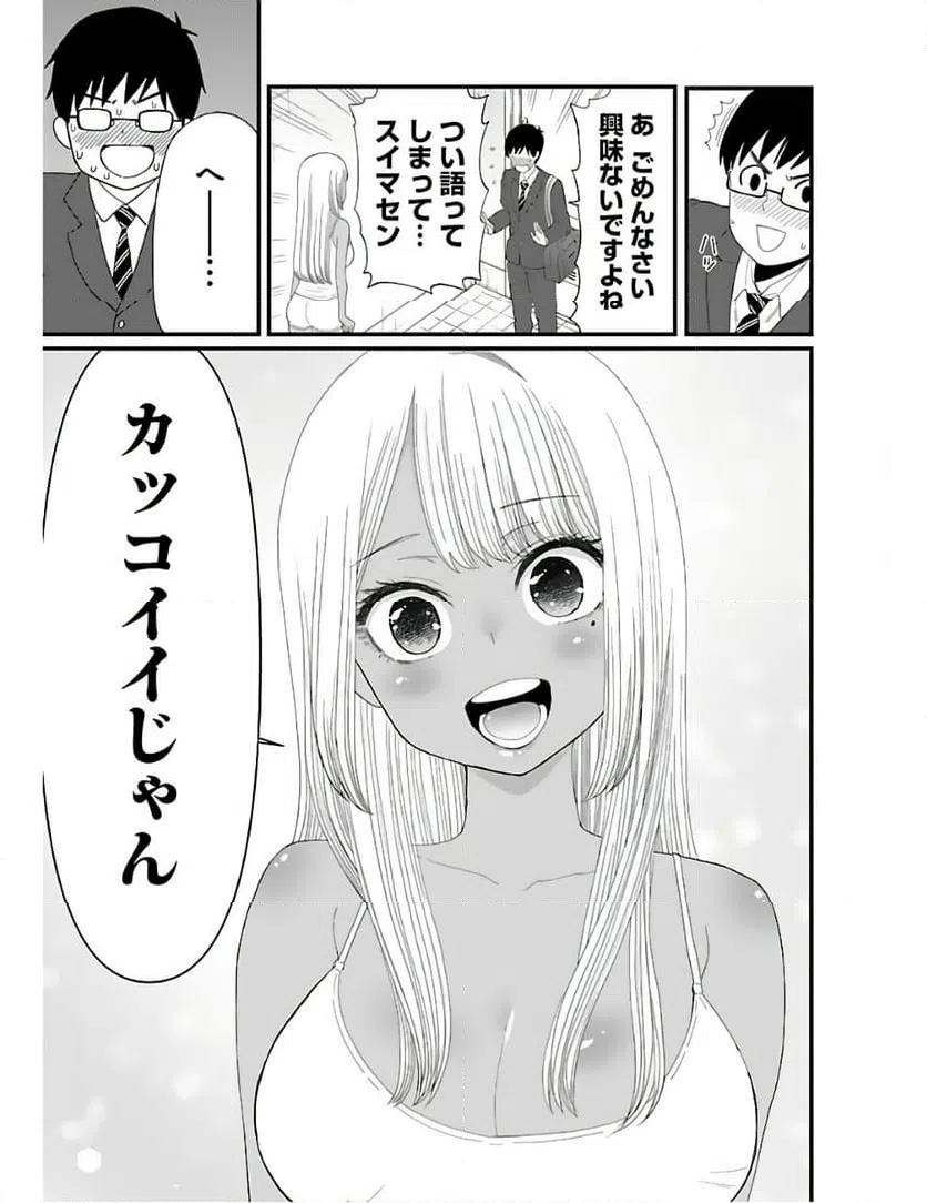 ページ 17 — 第2話