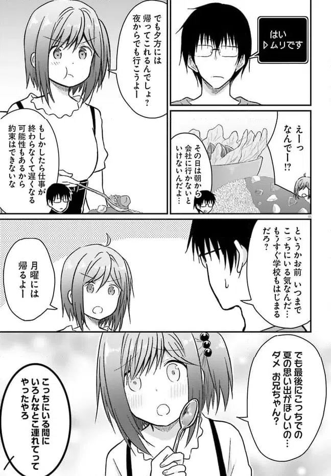 ページ 5 — 第24話