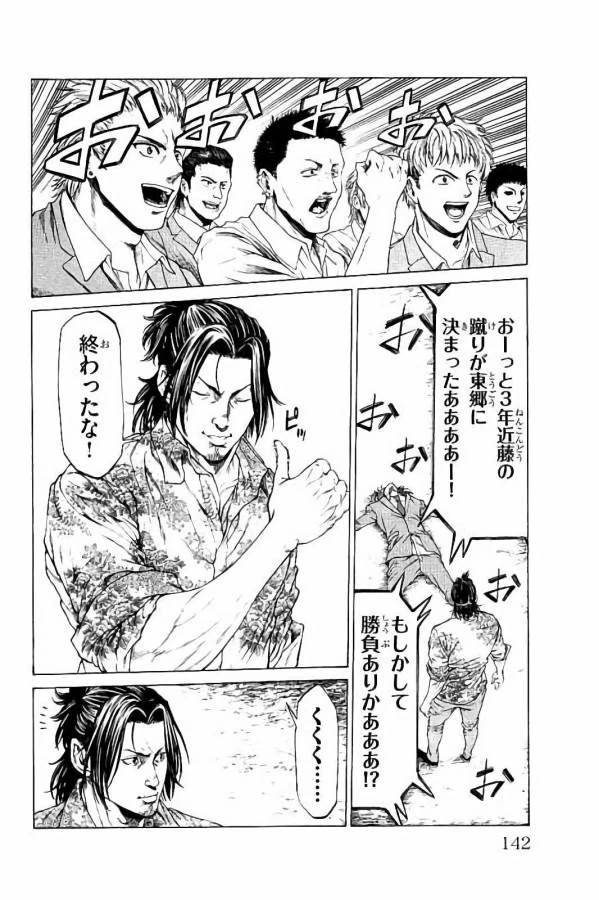ページ 42 — 第26話