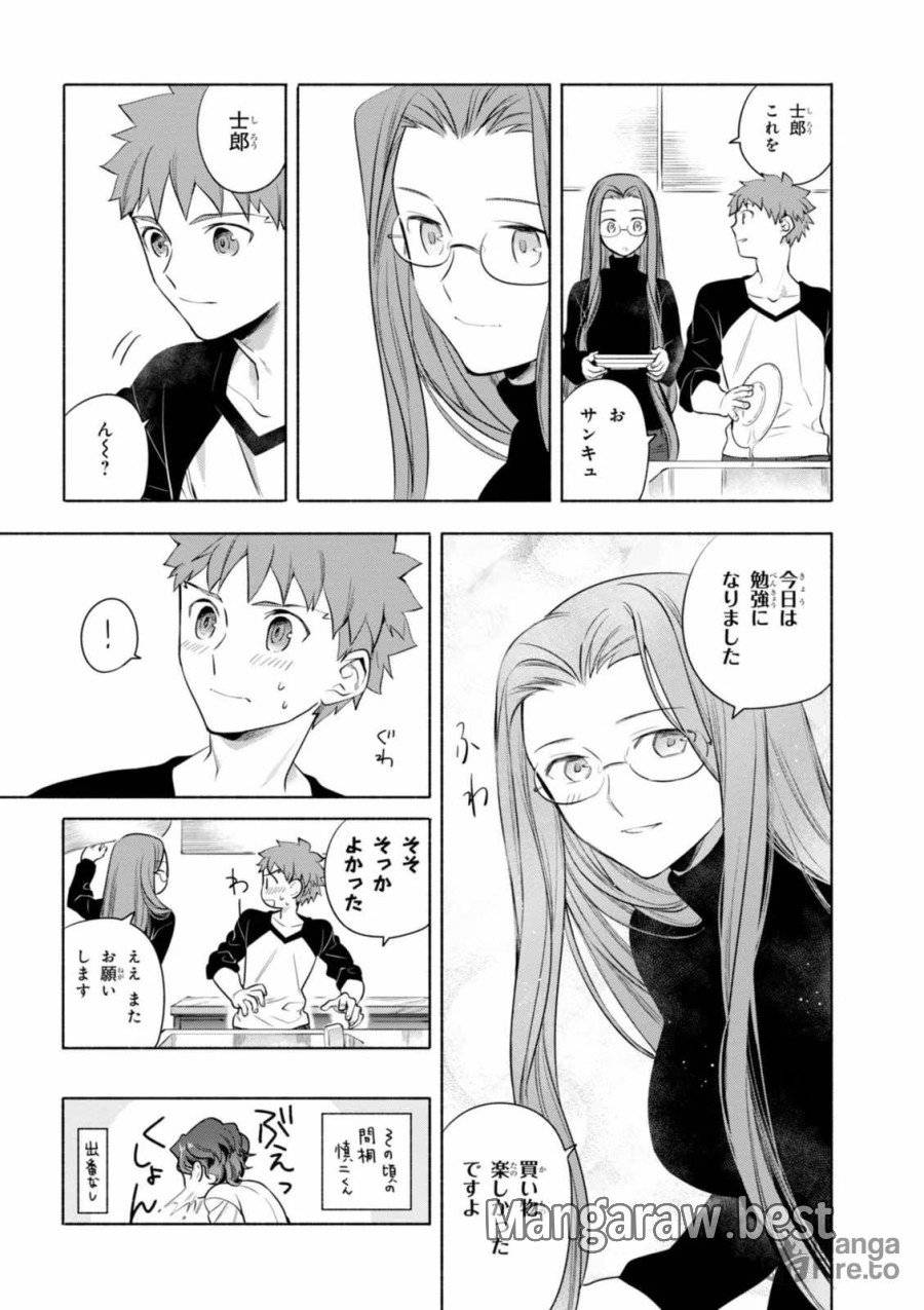 ページ 12 — 第13話