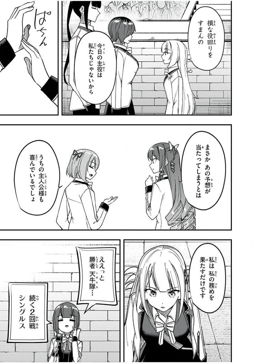 ページ 13 — 第55話