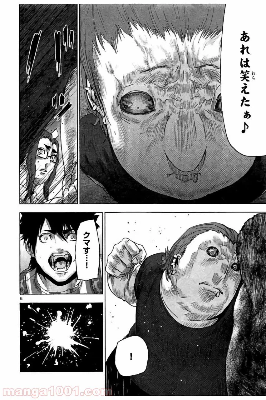 ページ 6 — 第39話