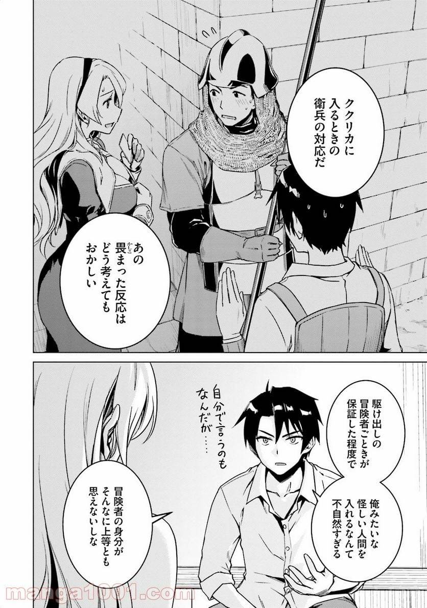 ページ 14 — 第5話