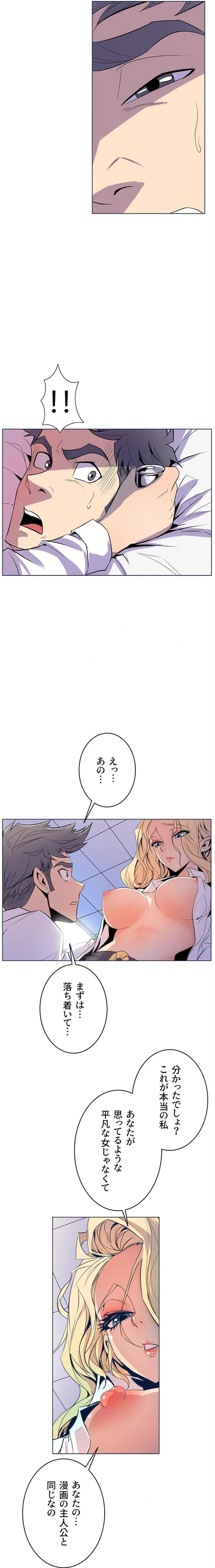 ページ 4 — 第35話