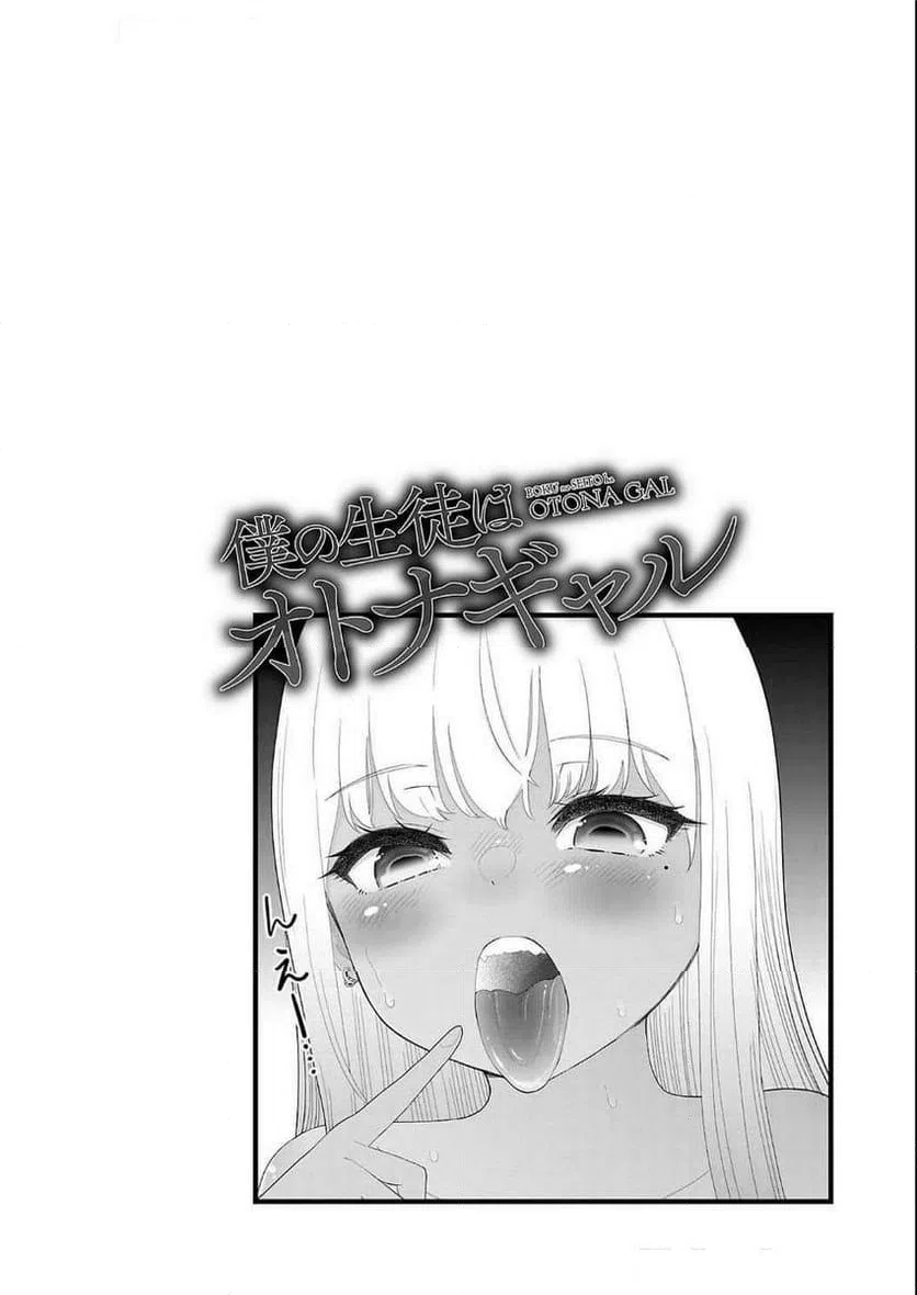 ページ 14 — 第14話