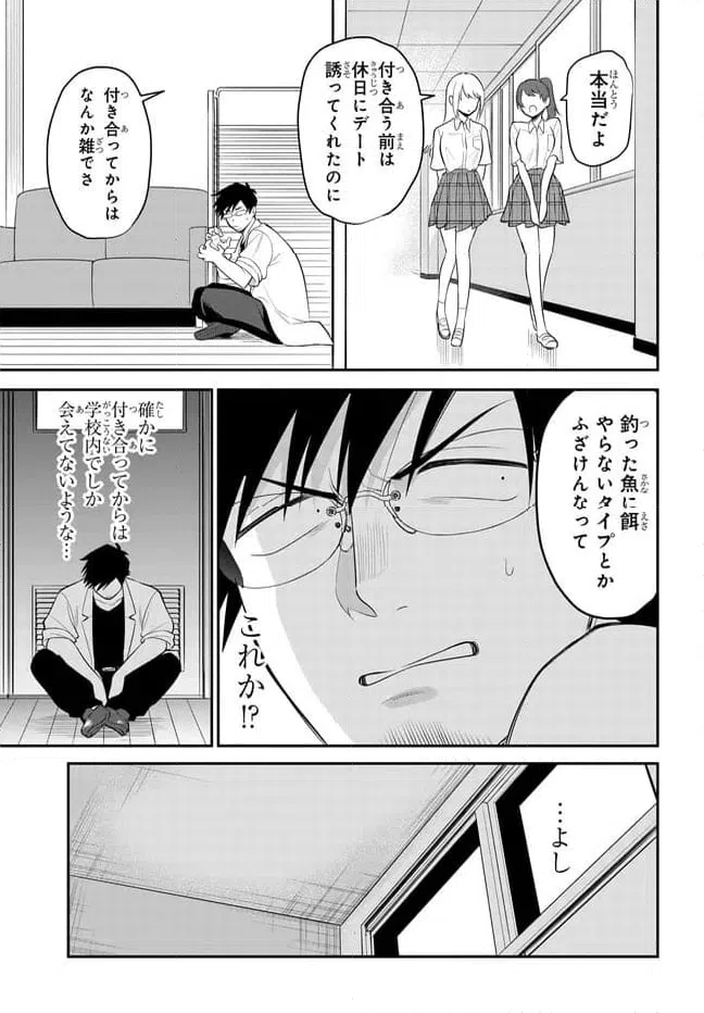 ページ 3 — 第39話