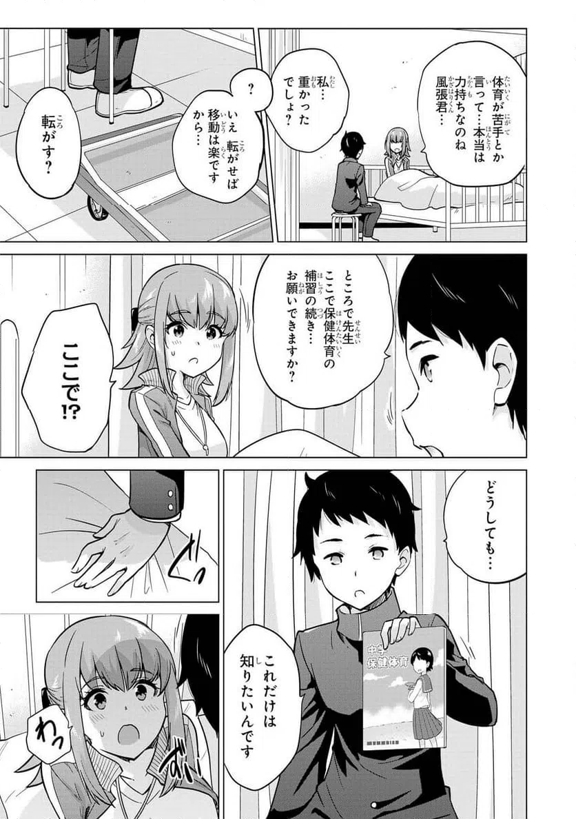 ページ 13 — 第48話