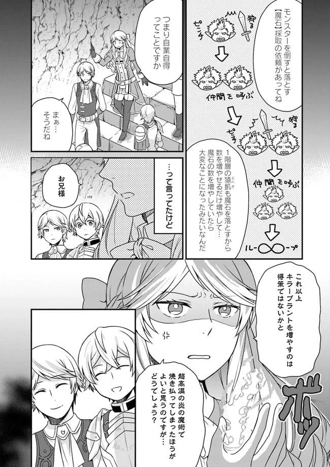ページ 13 — 第4話