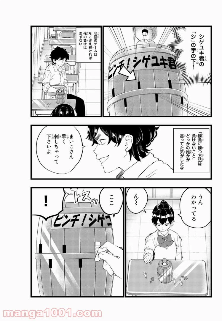 ページ 7 — 第11話