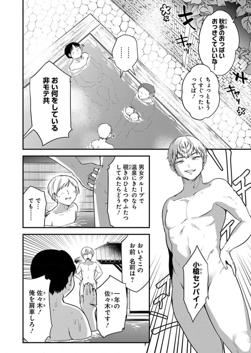 ページ 14 — 第5話