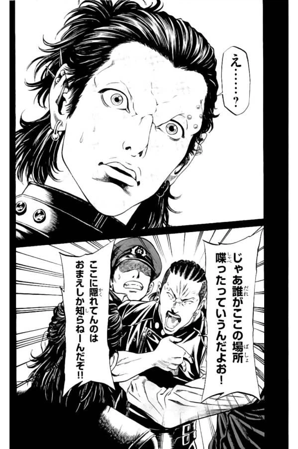 ページ 30 — 第15話