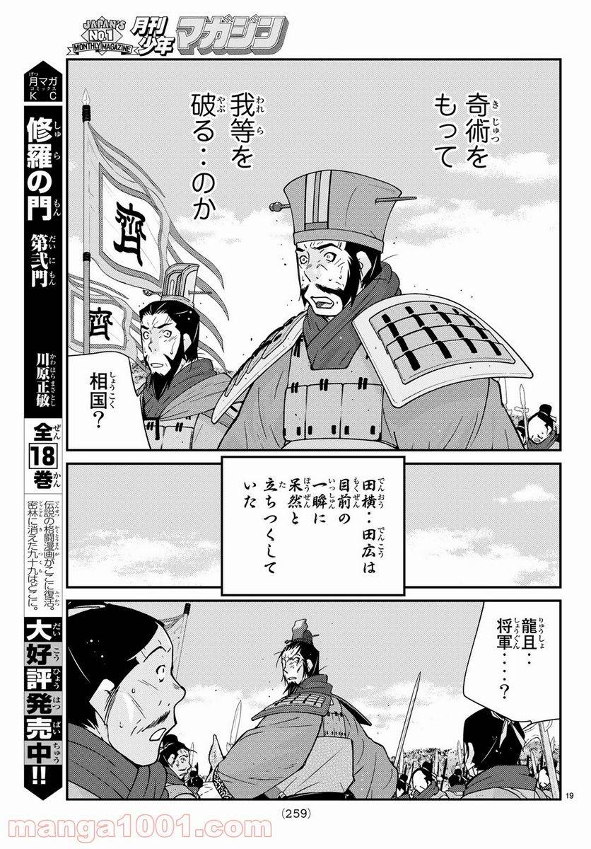 ページ 19 — 第65話