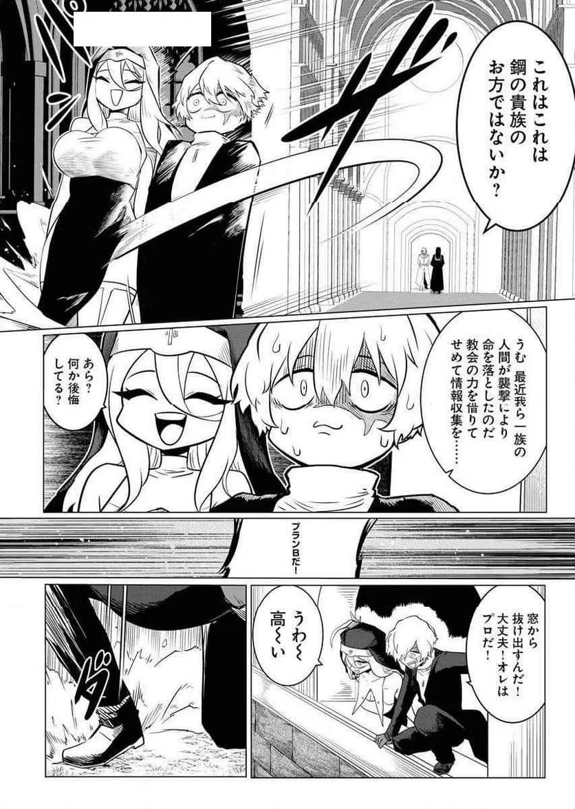 ページ 4 — 第5話