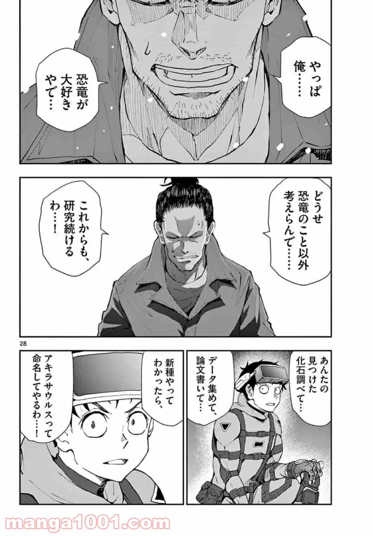 ページ 8 — 第29.2話