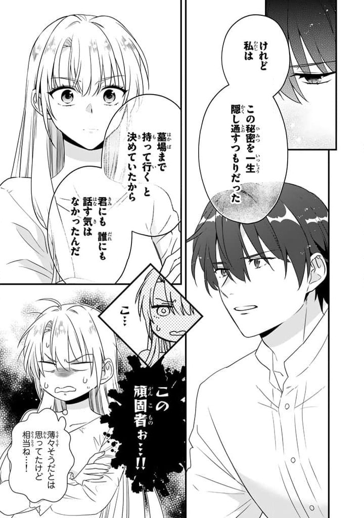 ページ 15 — 第7話