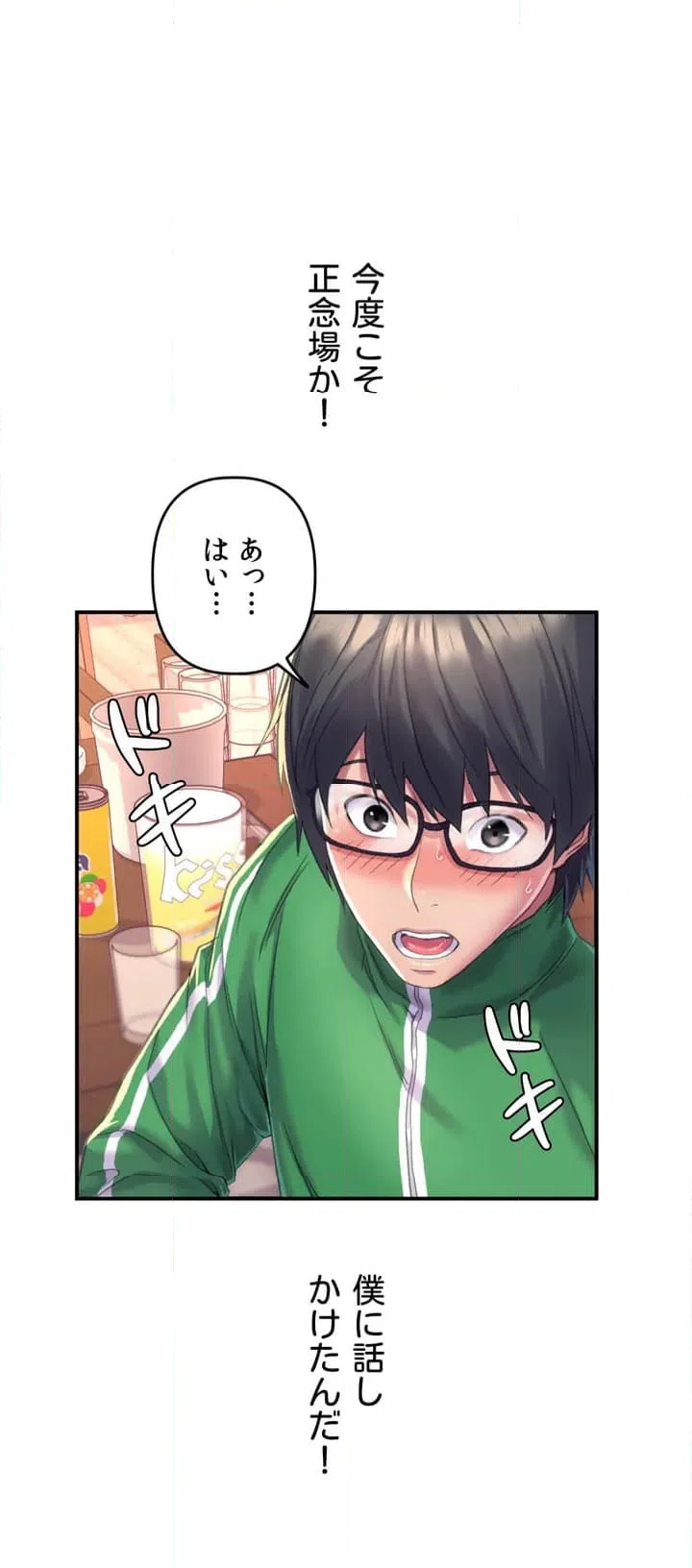ページ 24 — 第1話