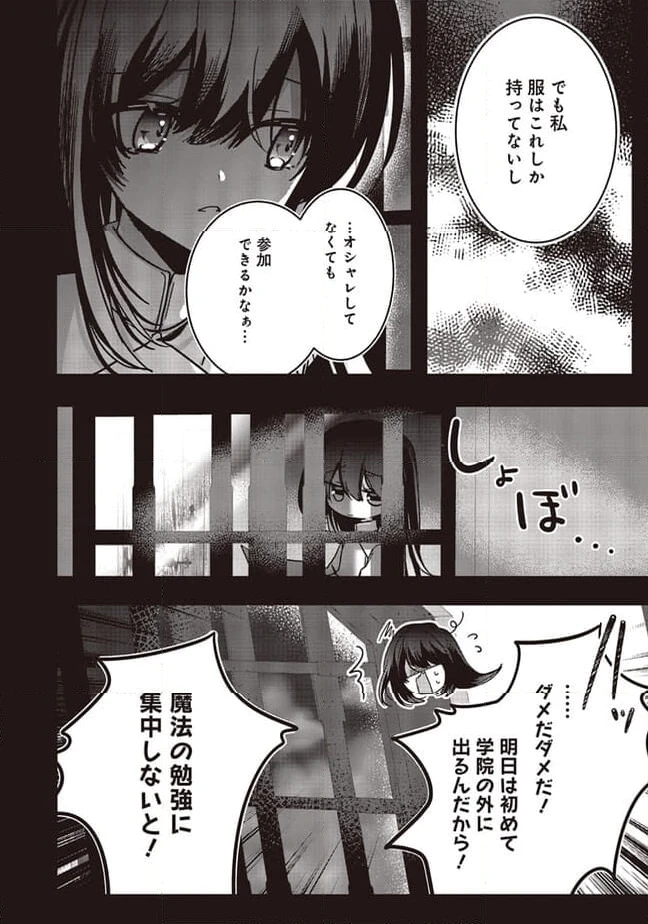 ページ 12 — 第16.2話