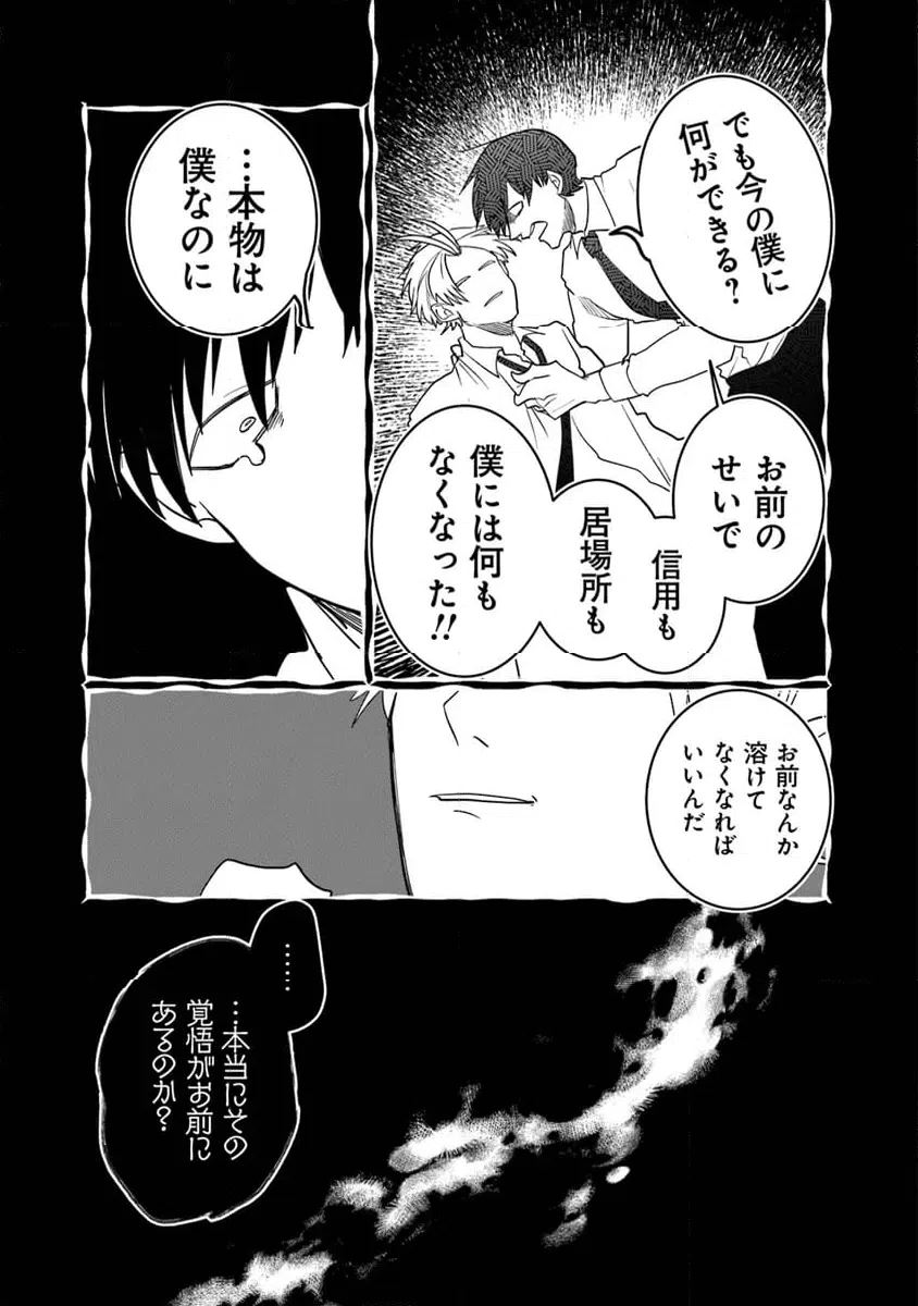 ページ 4 — 第4.2話