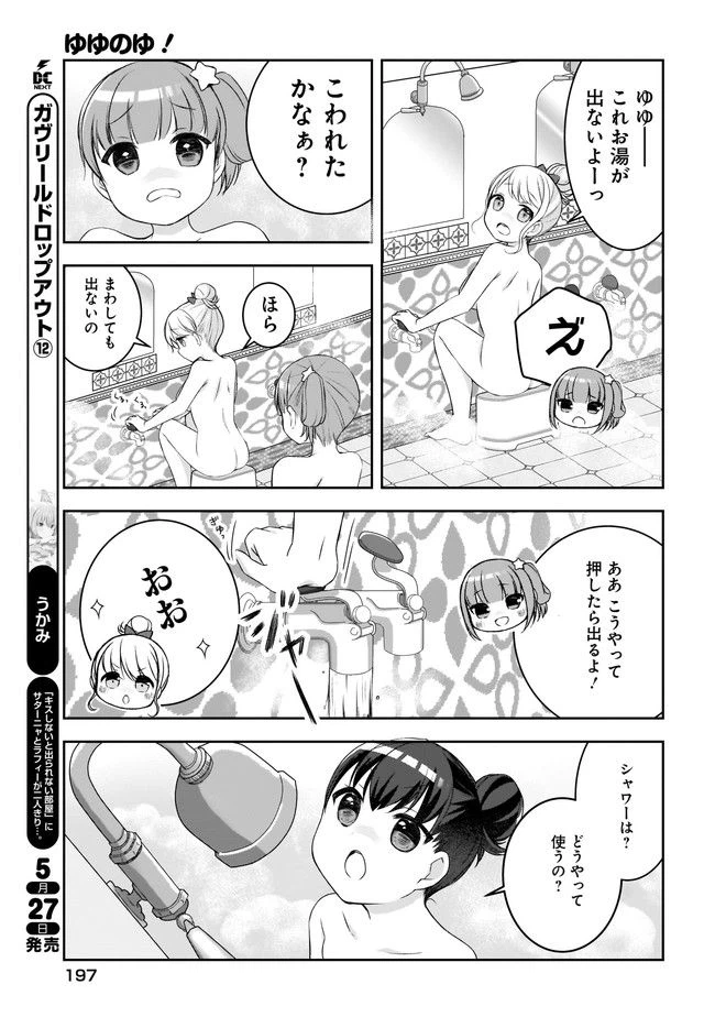ページ 7 — 第4話