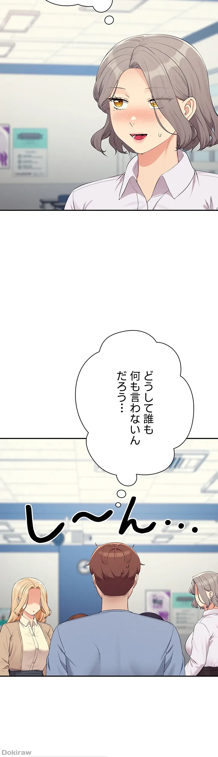 ページ 17 — 第139話